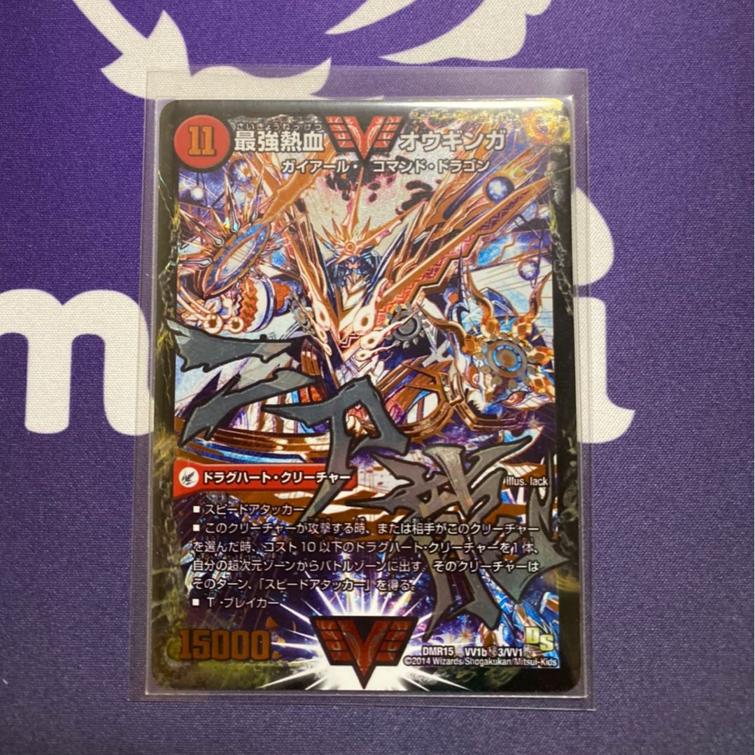 ギガハート オウギンガ 文字シク 日焼け ギガハート オウギンガ 文字