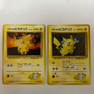 ポケモンカード 旧裏 マチスのピカチュウLV.15 psa10 マチスの