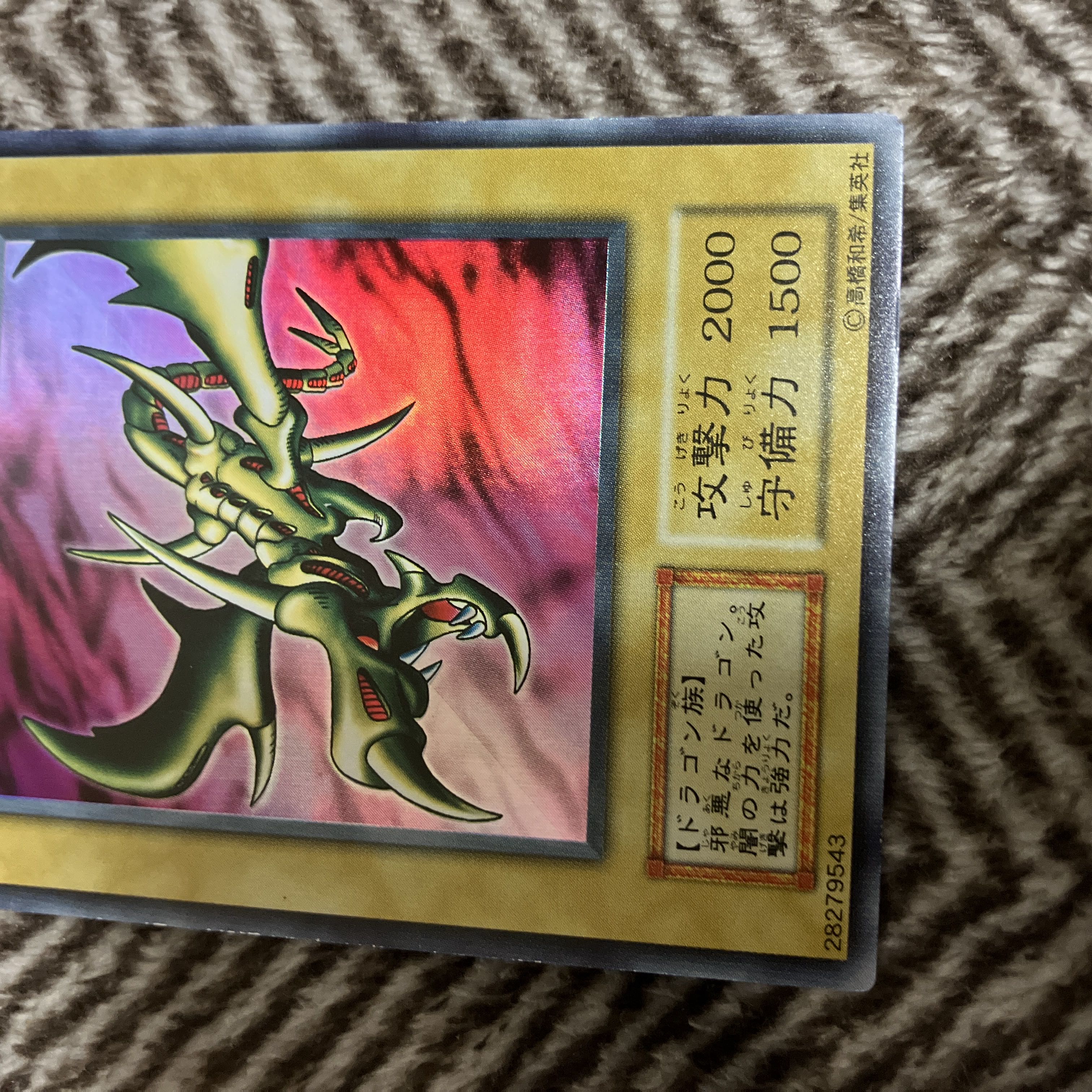 極美品級】カース・オブ・ドラゴン 初期 ウルトラ③ 遊戯王 カース