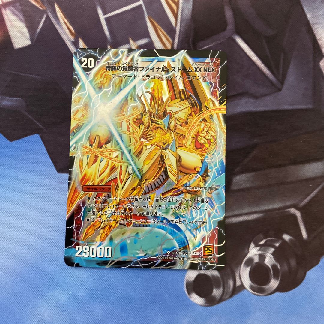 奇跡の覚醒者ファイナル・ストームXX NEX シークレット 1枚の通販 会の