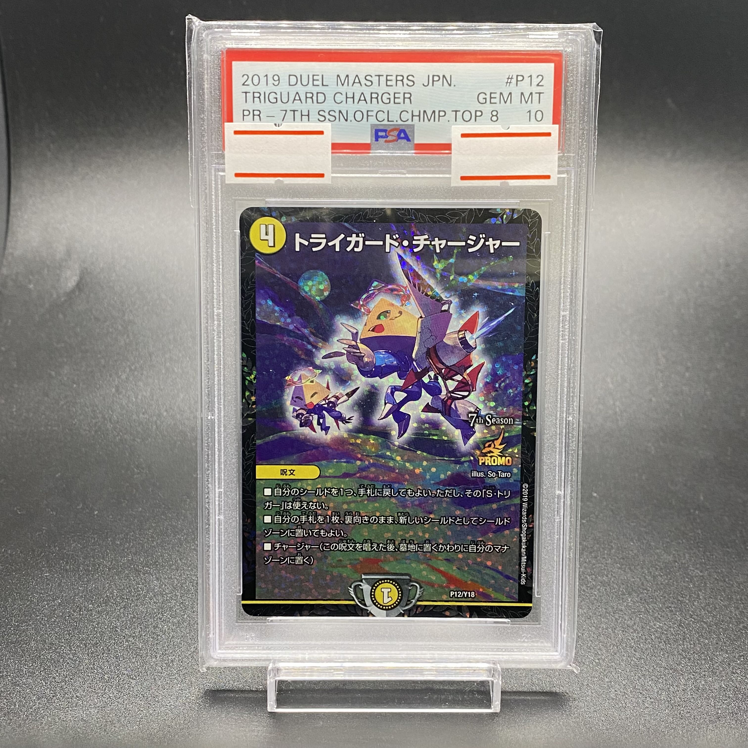 デュエルマスターズ トライガード・チャージャー デュエルマスターズ