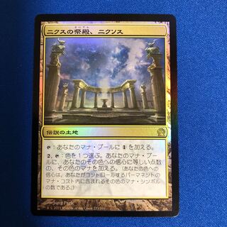 ニクスの祭殿、ニクソス JP THS 4枚セット ニクスの祭殿、ニクソス JP