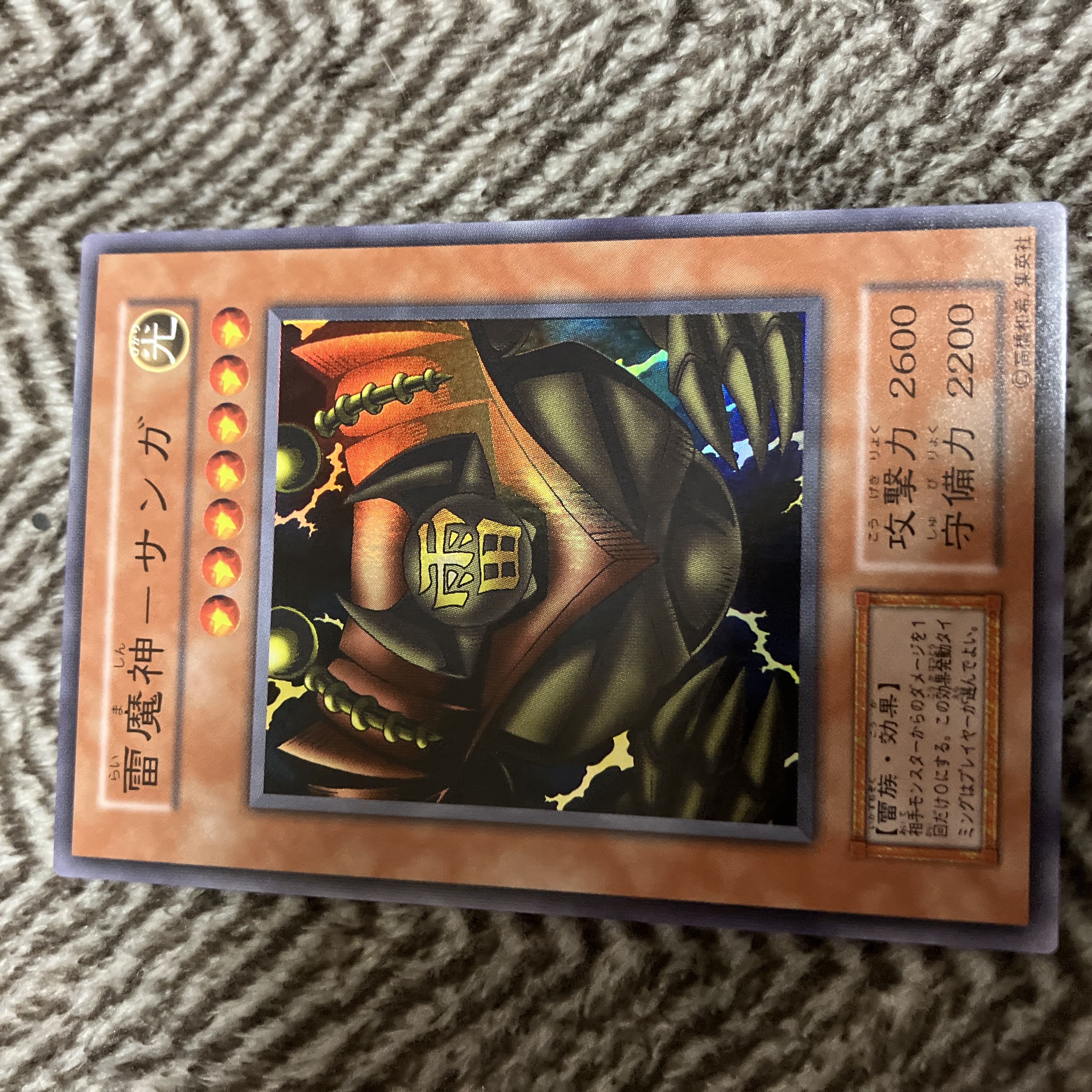 遊戯王 雷魔神ーサンガ 初期 スーパーレア 美品 1枚の通販 さち
