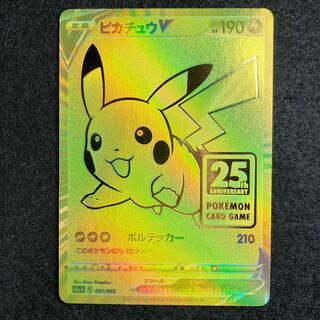 ピカチュウ s8a-G 003/015 8枚 ライチュウ 004/015 15枚 ピカチュウ