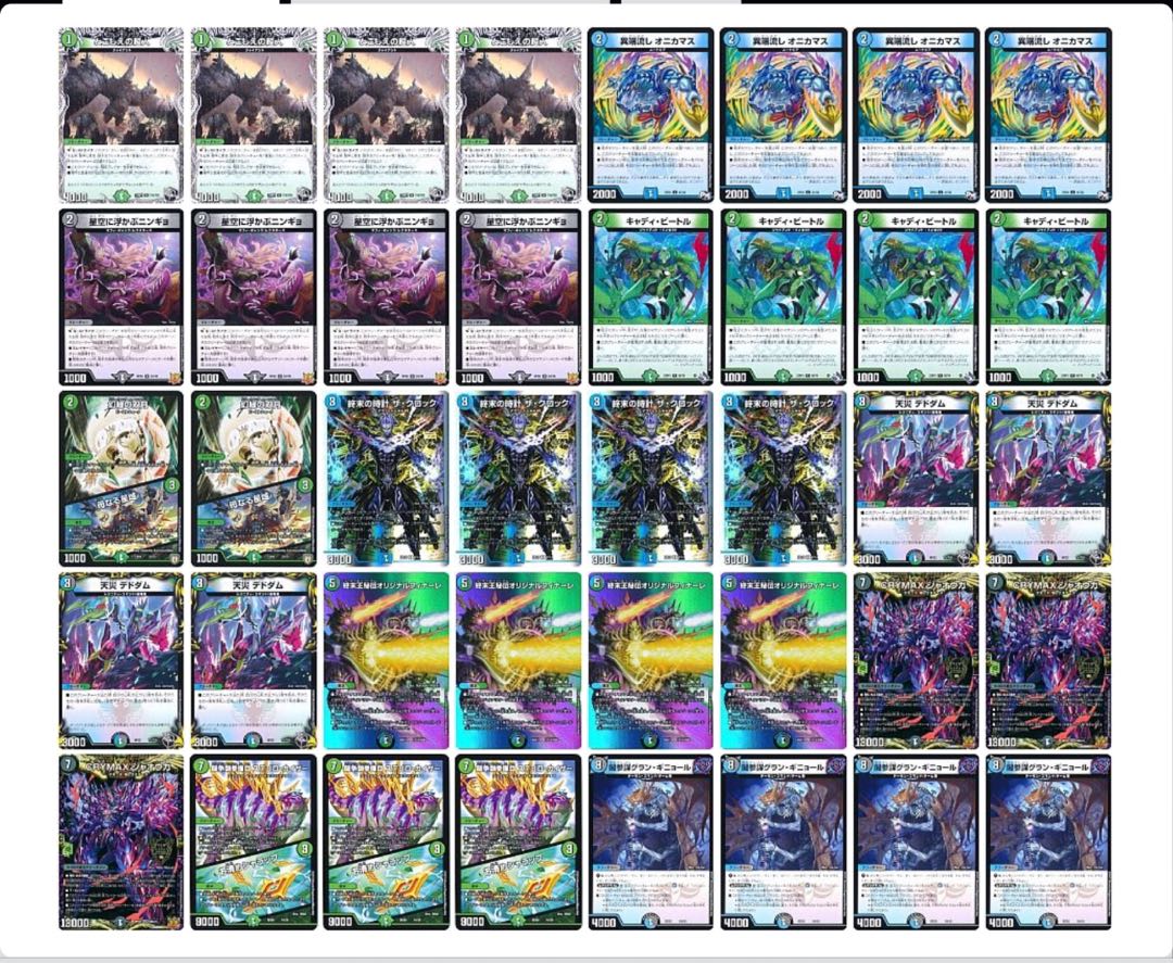 アナカラージャオウガ メタジャオウガ デッキ アナカラージャオウガ