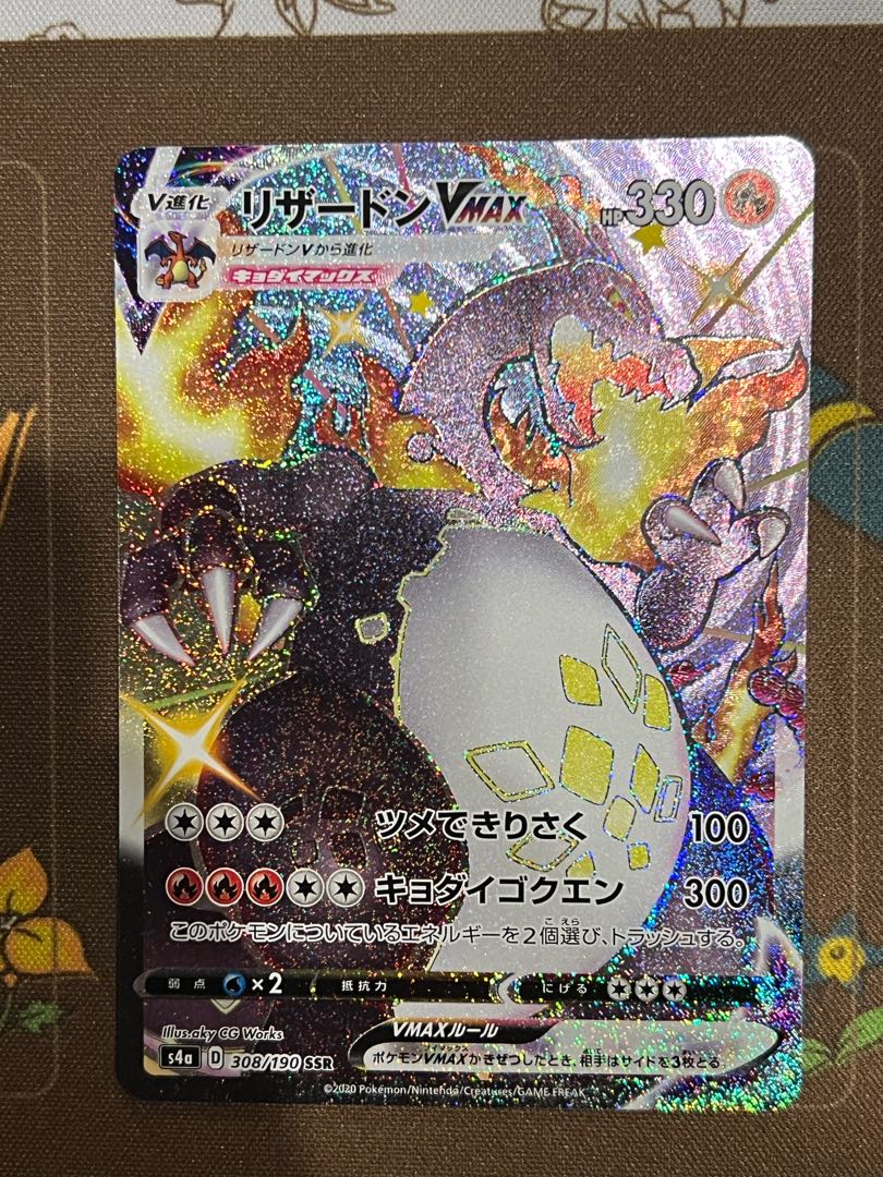 ☆ゆえ様・専用/リザードンVMAX/SSR 色違い他 7枚set☆ ポケモンカード