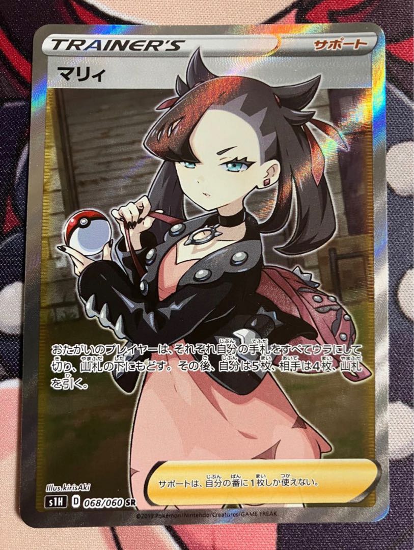 ポケモンカード マリィ SR シールド PSA9マリィ SR シールド ポケカ