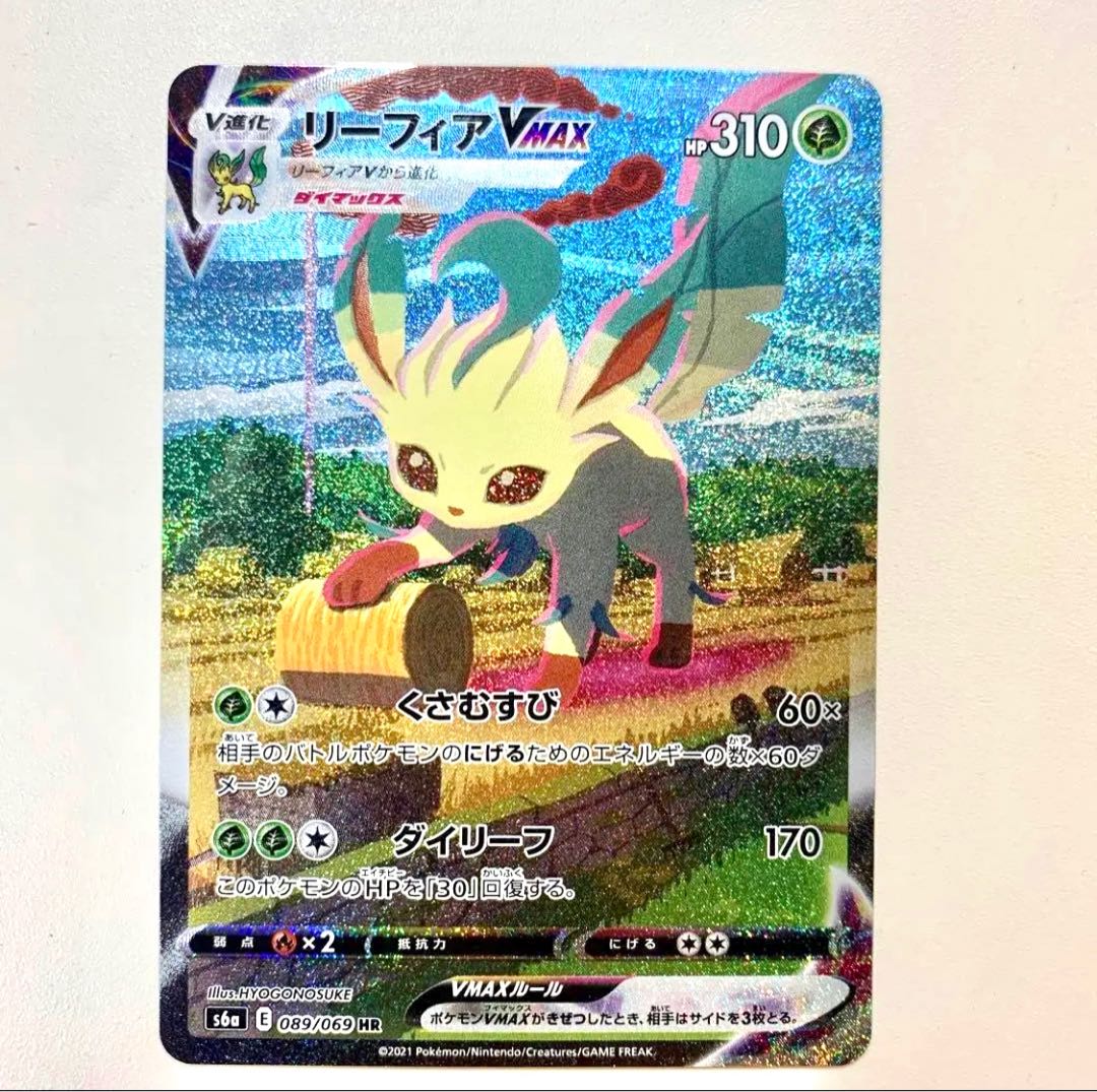 リーフィアVMAX 039/069 HR 美品 Amazon.co.jp: ポケモンカードゲーム