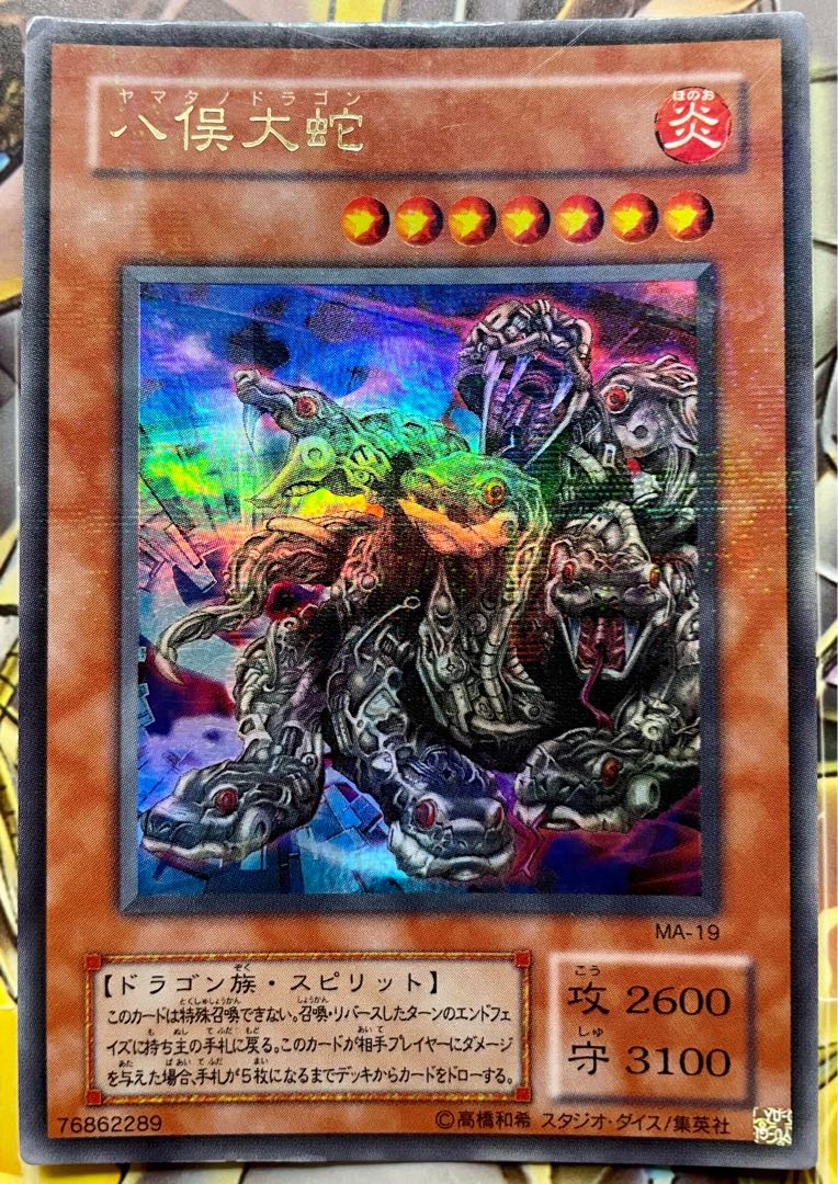 八俣大蛇 ウルトラパラレルレア MA-19 ウルパラ ヤマタノドラゴン 1枚