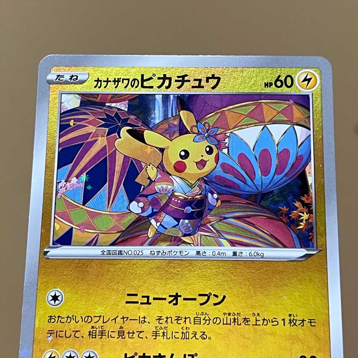 ポケモンカード カナザワのピカチュウ プロモ PSA10 鑑定品 ポケモン