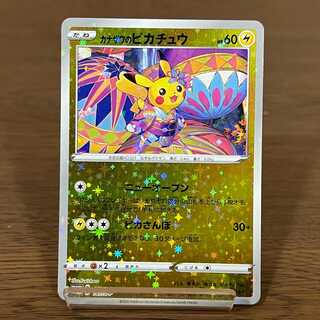 カナザワのピカチュウ psa10 147/s-p カナザワ ピカチュウ」の激安通販