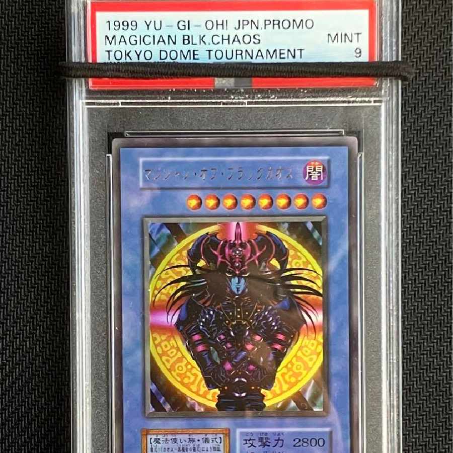 1999年 LIMITED EDITION1 海馬パック ヤランゾ PSA9 1999年 LIMITED