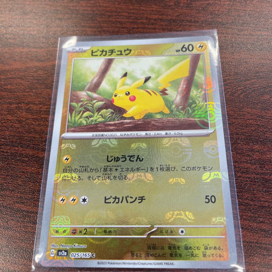 マンキー C: マスターボールミラー SV2a ポケモンカード151 PSA10