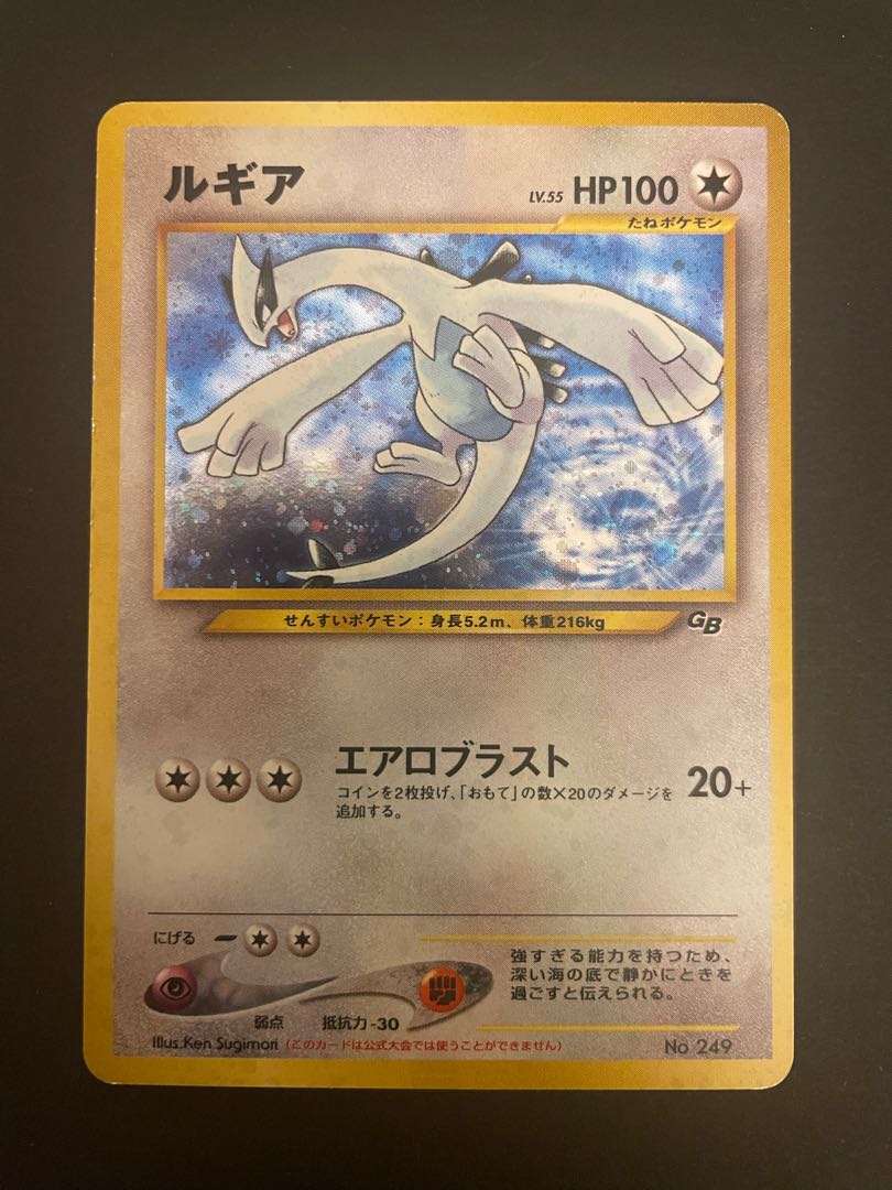 ポケモンカード 旧裏 ルギア GB LV.55 プロモ 1枚の通販 りる