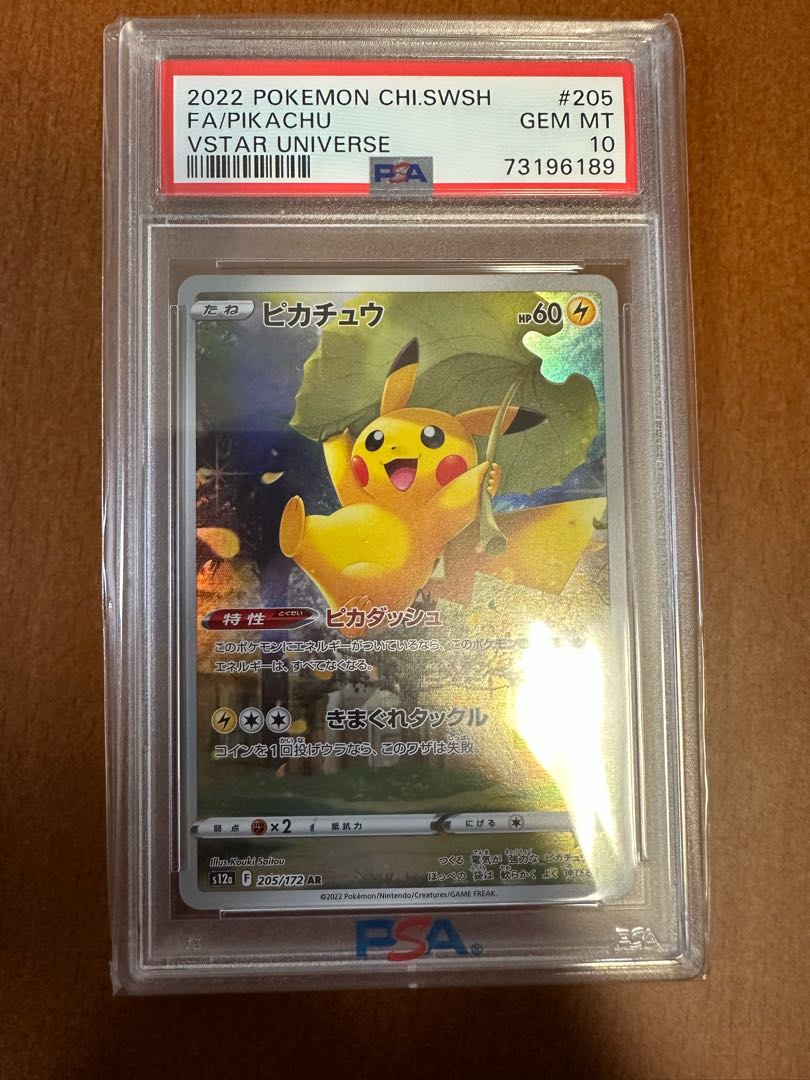 ポケモンカード キャプテンピカチュウ 中国 PSA10 PSA10 ピカチュウ