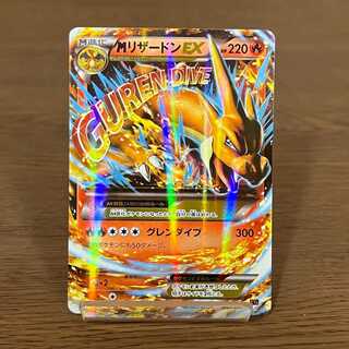 ポケモンカード リザードンex ur psa9 グレンダイブ MリザードンEX 002