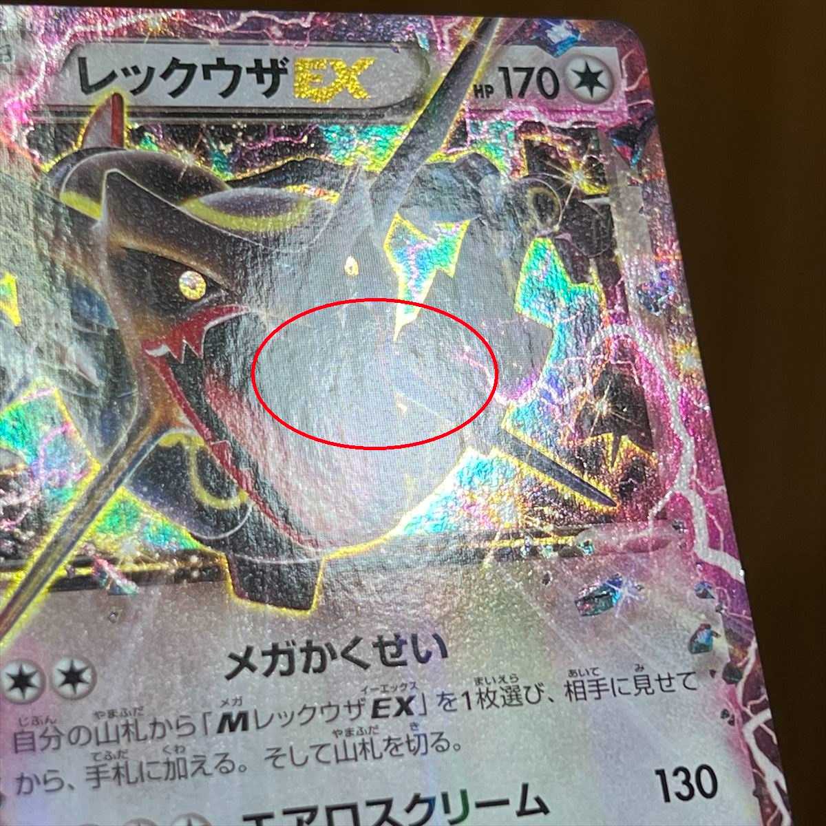 PSA10 レックウザEX 158/XY-P プロモEX061/078 連番