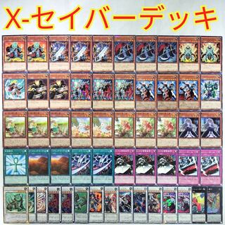 遊戯王デッキ Xセイバー×デモンスミスデッキ ガチ構築 遊戯王デモン