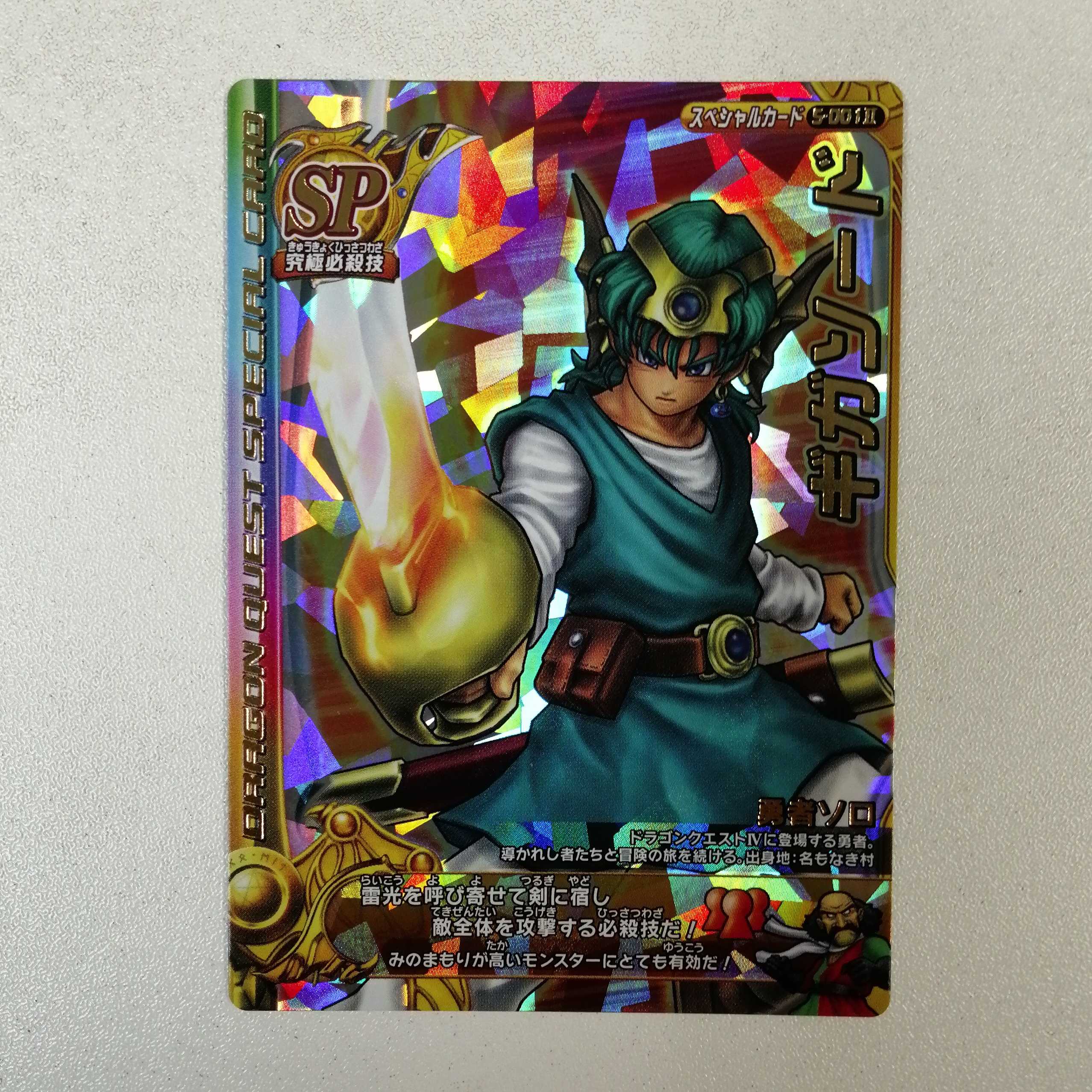 ドラゴンクエスト モンスターバトルロード