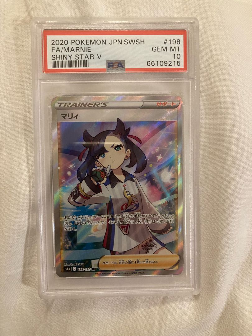 PSA10 ポケモンカードマリィ SR シャイニーマリィシャイニースターV