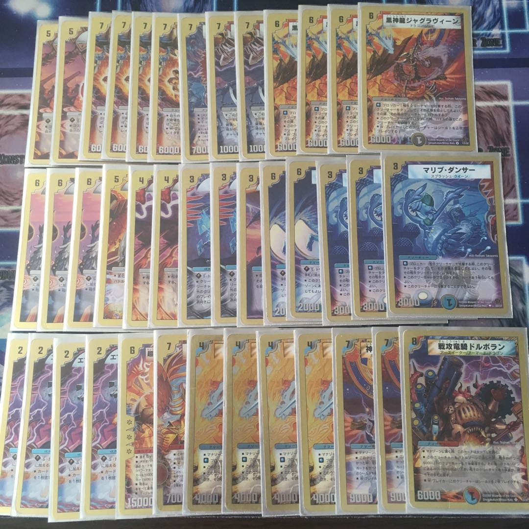 デュエルマスターズ 最安値 新品未開封 エンドレスオールデリート 構築