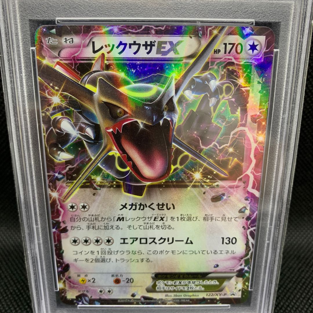 ポケモンカード レックウザEX PROMO 黒 PSA10】レックウザ EX プロモ