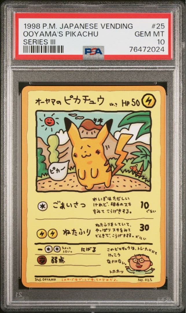 美品】 オーヤマのピカチュウポケモンカード 旧裏 拡張シート Pikachu