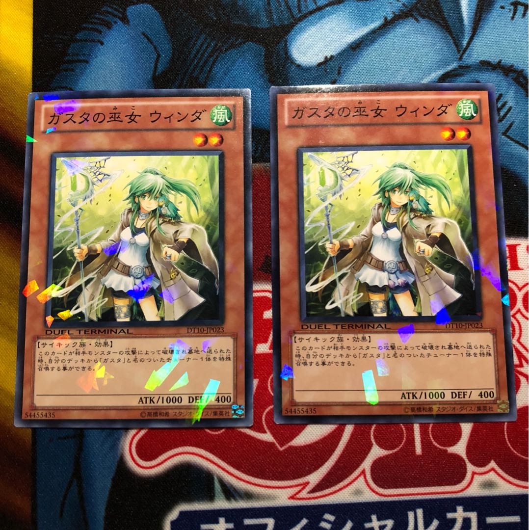 遊戯王 風霊使いウィン ガスタの巫女ウィンダ 金平糖とかざぐるま