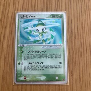 最安値/渦巻きホロ/PSA10】セレビィex プロモ プレイヤーズ 最安値