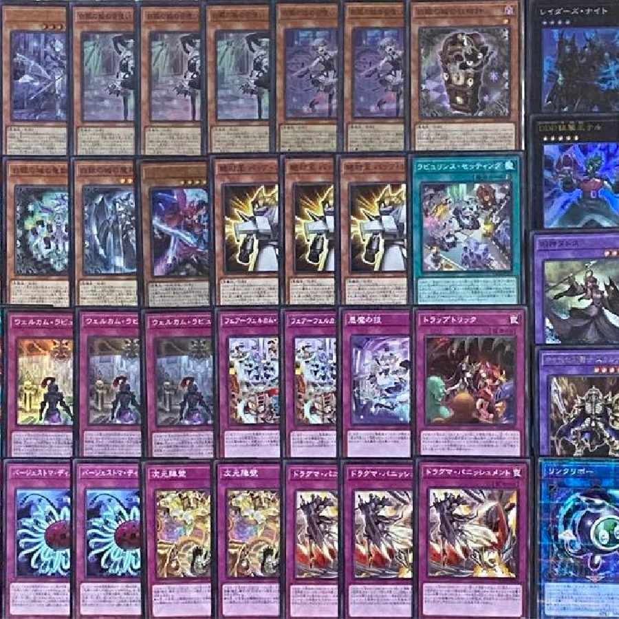遊戯王OCG デュエルモンスターズ ラビュリンスデッキ 遊戯王