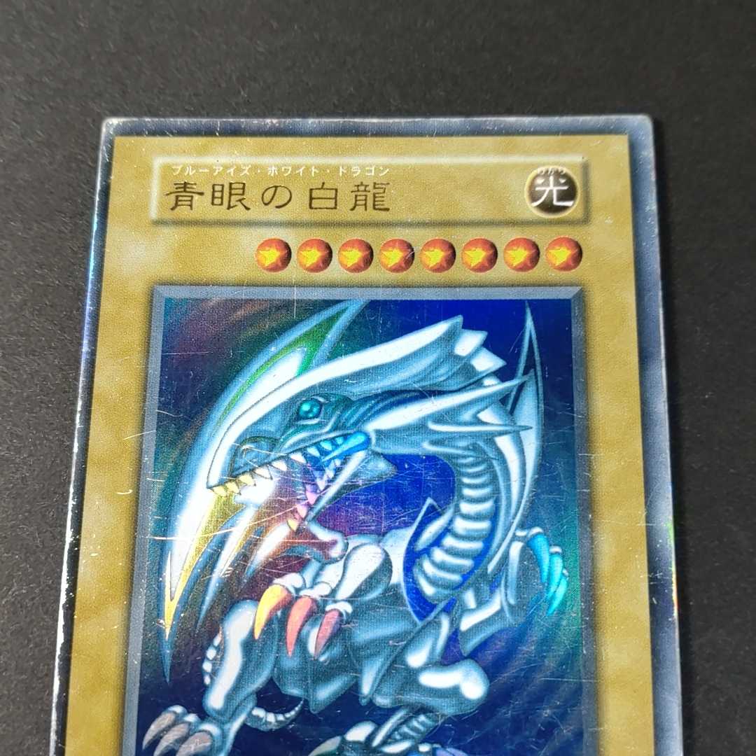 青眼の白龍 初期 番号なし 1枚の通販 あっぴ（1439743143） | magi