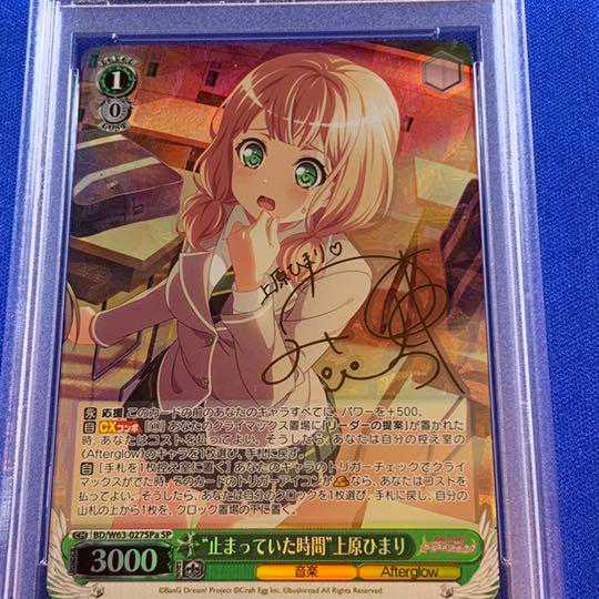 ヴァイス 上原ひまり ssp ヴァイス バンドリ いつもの アレ 上原ひまり