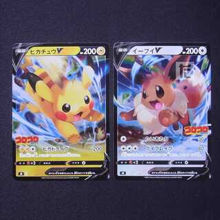 PSA10 連番】ピカチュウV イーブイV プロモ セット コロコロ ポケカ
