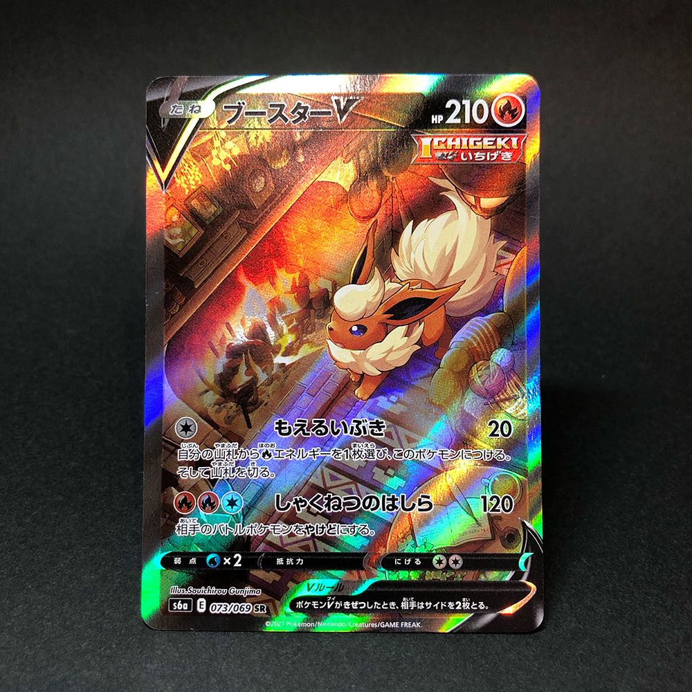 ポケモンカード セキ SAR レリーフ抜け エラーカード