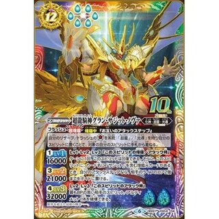 超龍騎神グラン・サジット・ノヴァ シークレット 3枚 グランサジット