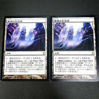 MBS】 墨蛾の生息地（日） 4枚セット 墨蛾の生息地/Inkmoth Nexus MBS