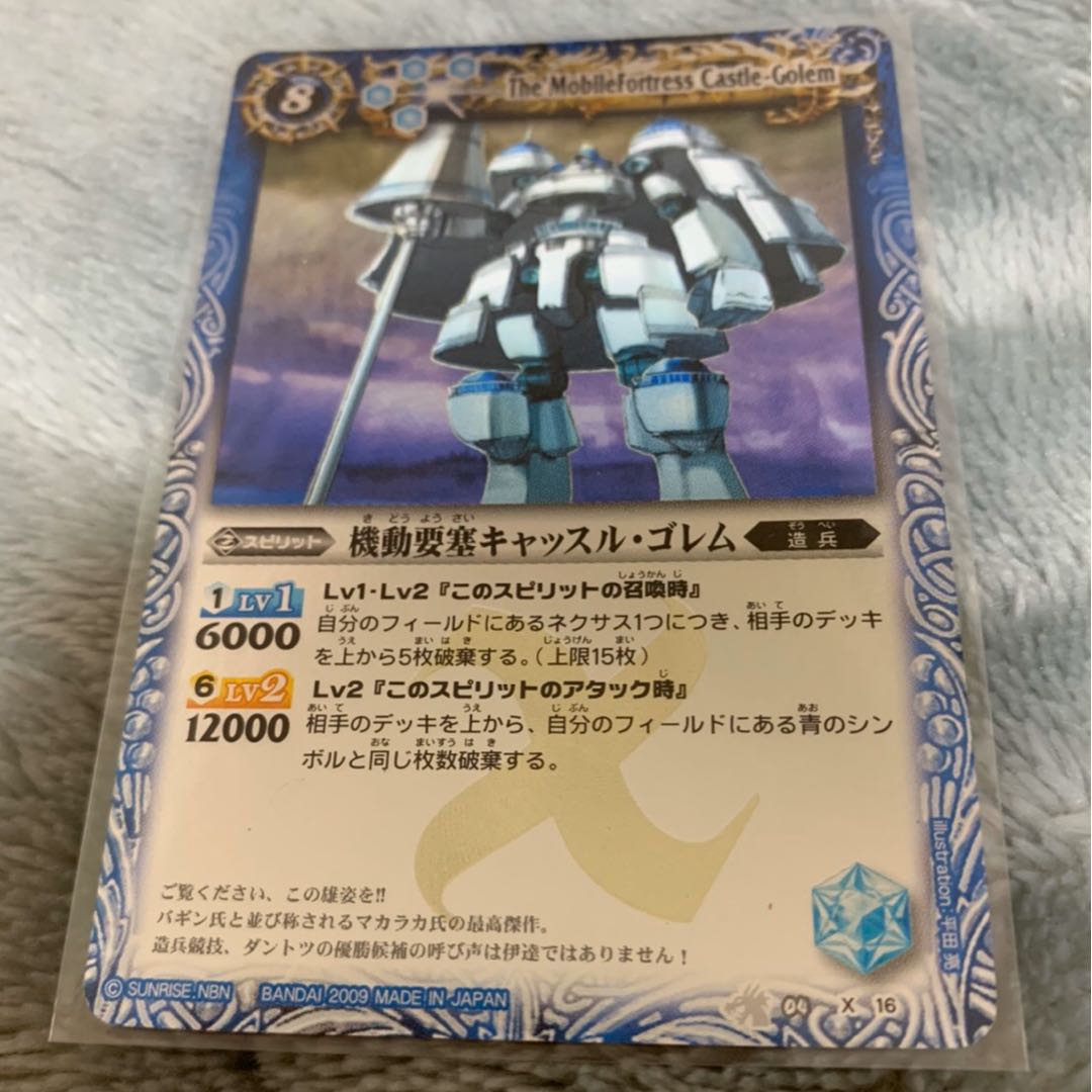 バトスピ キャッスルゴレム 初期 1枚の通販 モハメドなし（809840042