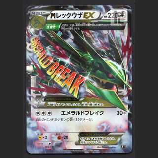 MレックウザEX BREAK UR MレックウザEX BREAK UR MレックウザEX BREAK UR