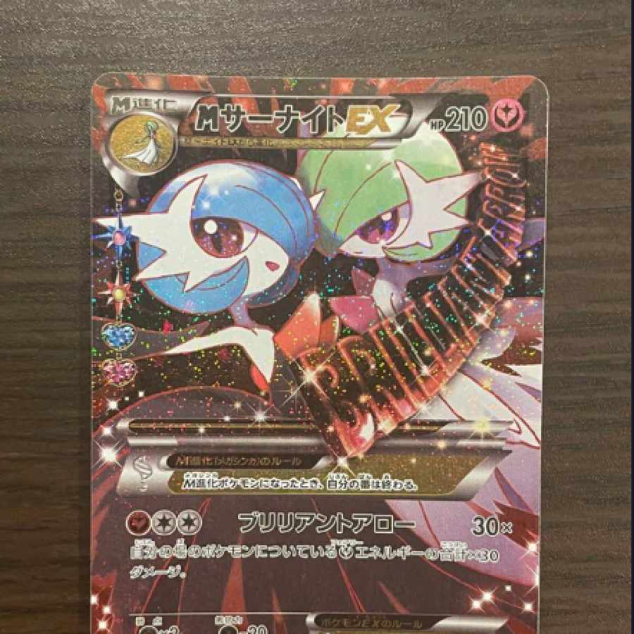 サーナイトEX ポケキュン サーナイトEX | ポケモンカードゲーム公式