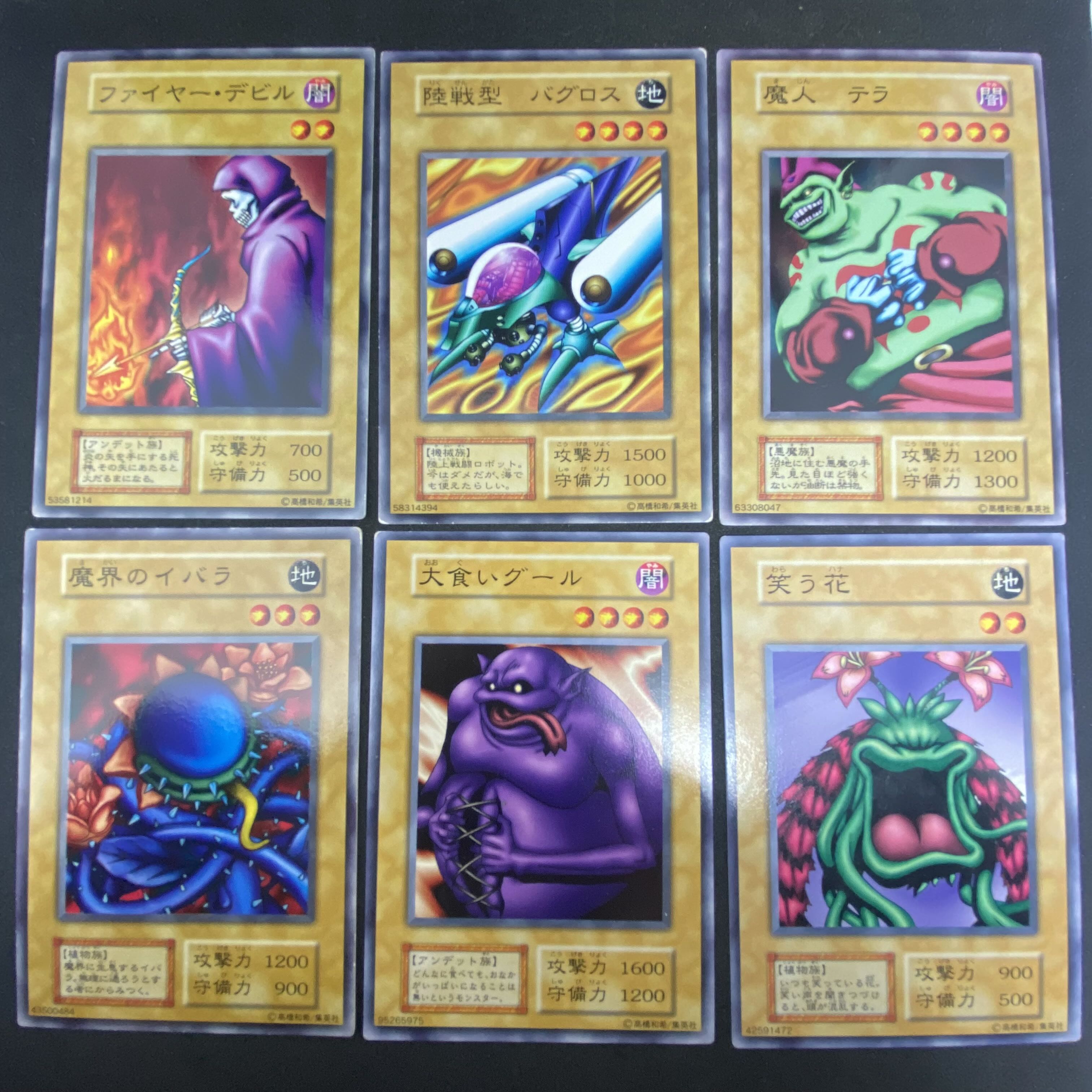 遊戯王カード 初期 6枚セット 遊戯王 ファイル まとめ売り 昔 古い