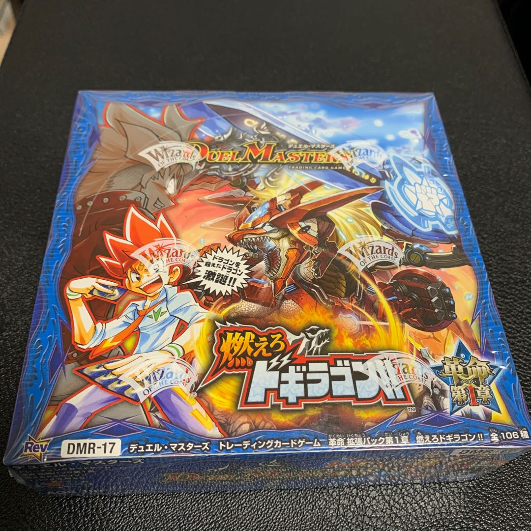 燃えろドギラゴン 未開封BOXの通販 レオ（1422681404） | magi