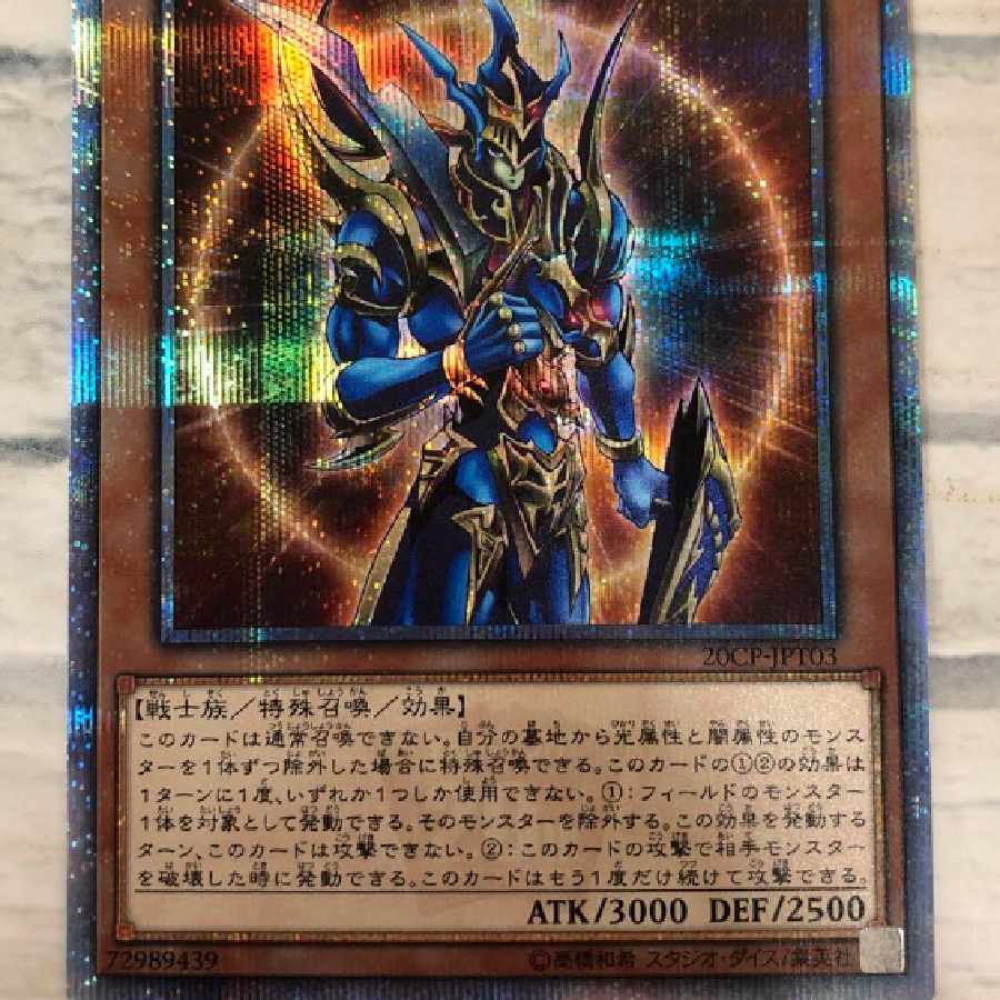 オファー カオス・ソルジャー 開闢の使者 20thシークレット PSA10