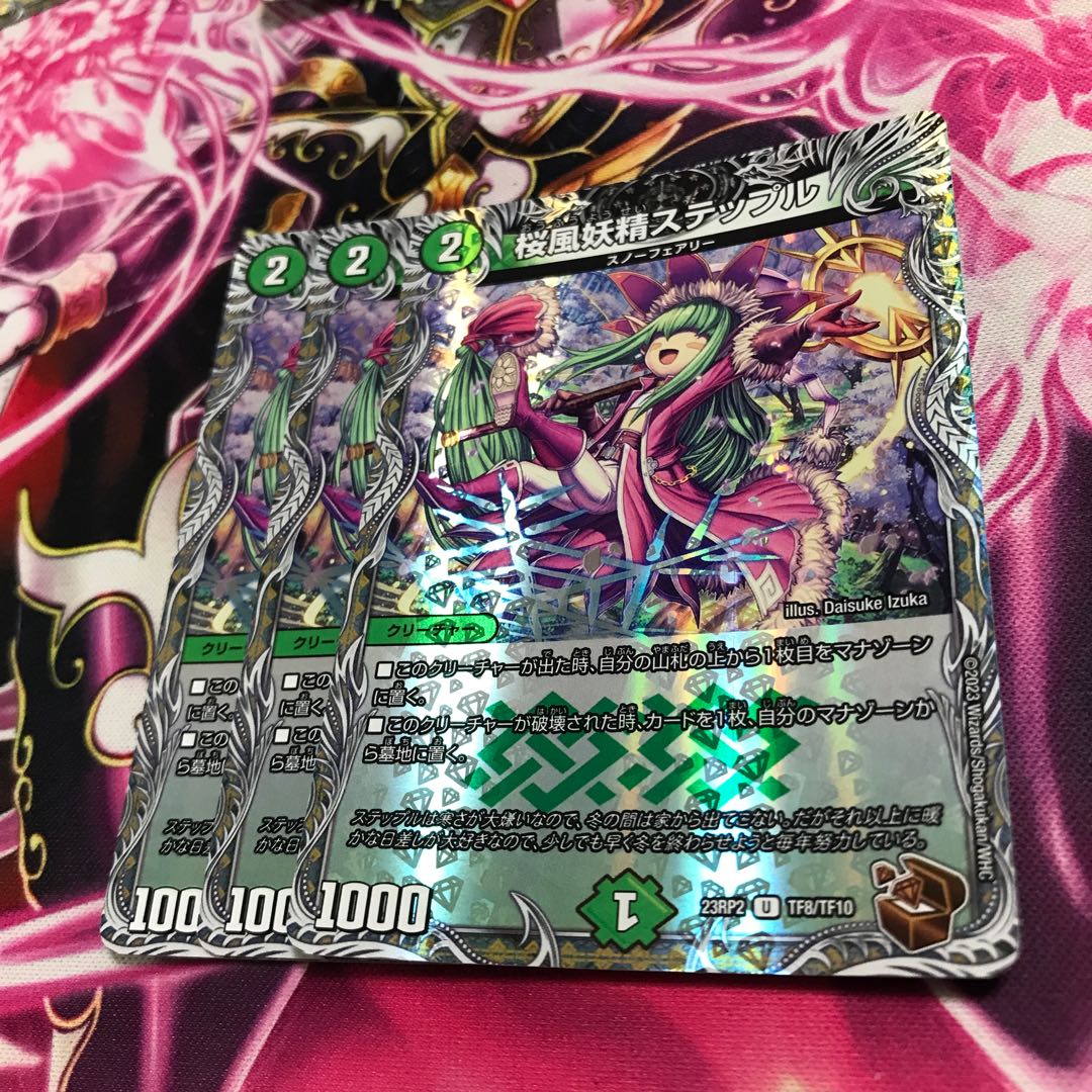 デュエルマスターズ 桜風妖精ステップル プロモ 4枚セット 桜風妖精