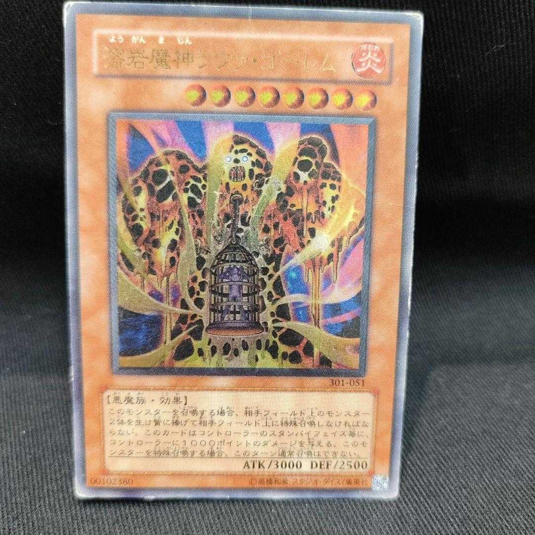ラヴァゴーレム レリーフ psa10 極美品 希少 遊戯王 ラヴァゴーレム