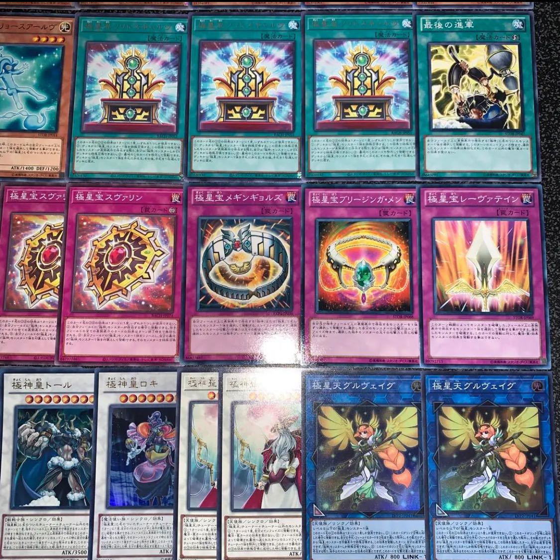 極神極星英語デッキまとめ売り