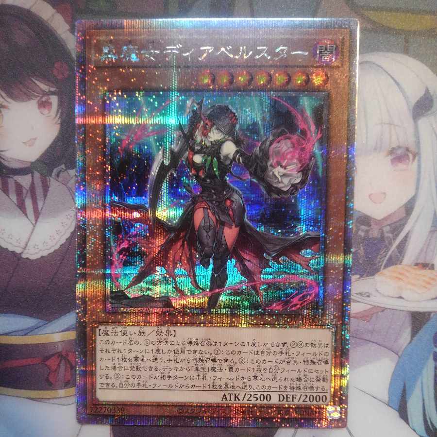 PSA10 遊戯王 黒魔女ディアベルスター 25th 絵違い クオシク PSA10