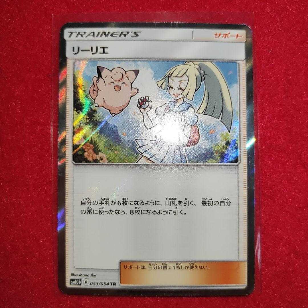 リーリエ TR ポケカ ポケモンカード 1枚の通販 aleeshadun（323128212