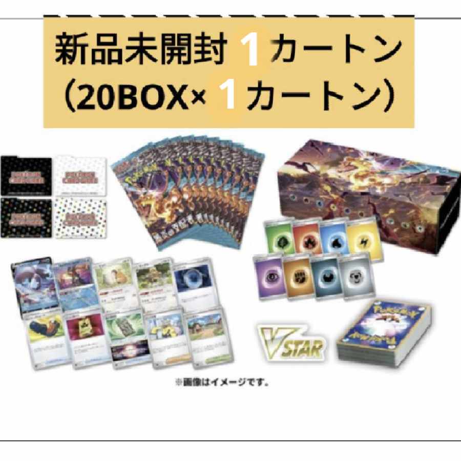 新品シュリンク付き ポケモンカード 黒炎の支配者 デッキビルド BOX