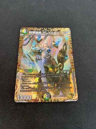 グレイトフル・ベン 金トレジャー 3枚 グレイトフル・ベン 金