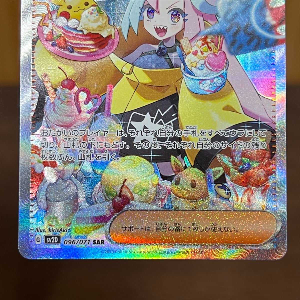 ポケカ】ナンジャモ SAR 096/071 PSA10 状態A】ナンジャモ SAR (096